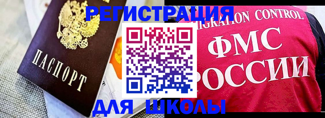 регистрация для дет. сада в Пушкино