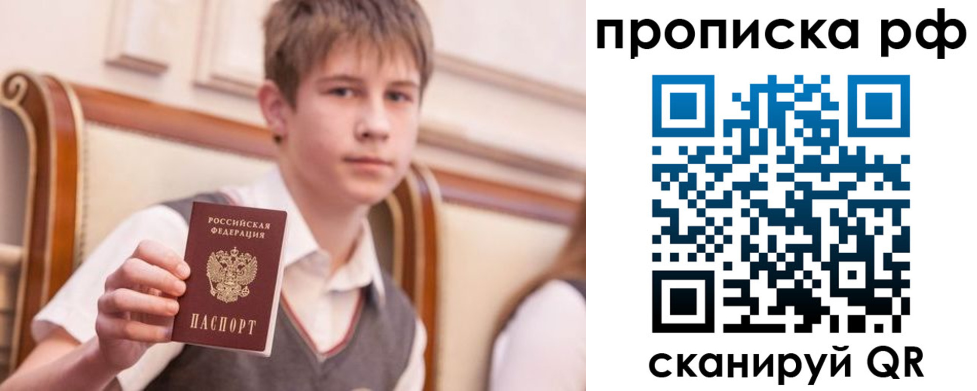 прописка законно в Пушкино