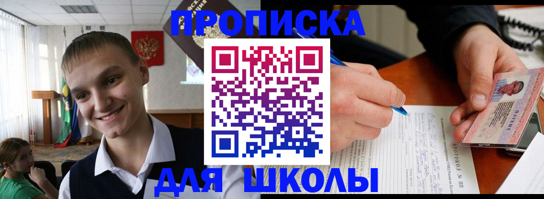 временная регистрация 2025 в Пушкино