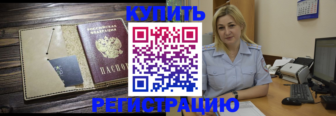 пропишу в квартире в Пушкино