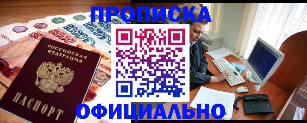 временная регистрация адрес в Пушкино